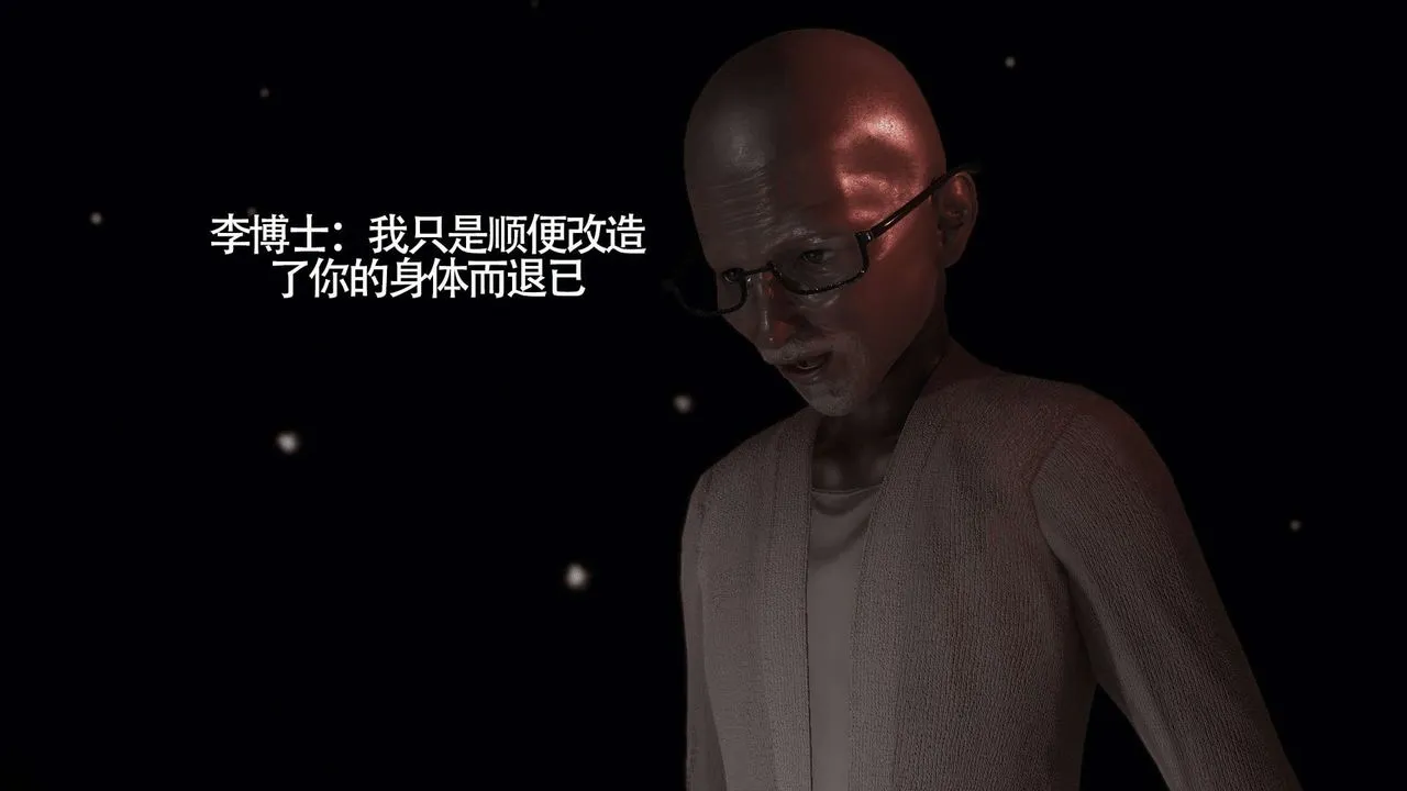 [3D]魔导世界 - 第15话 - page 71