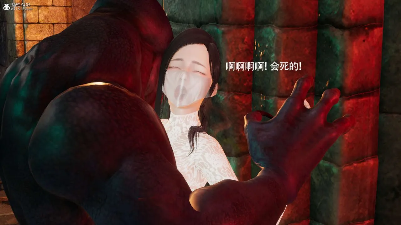 [3D]魔导世界 - 第25话 - page 11