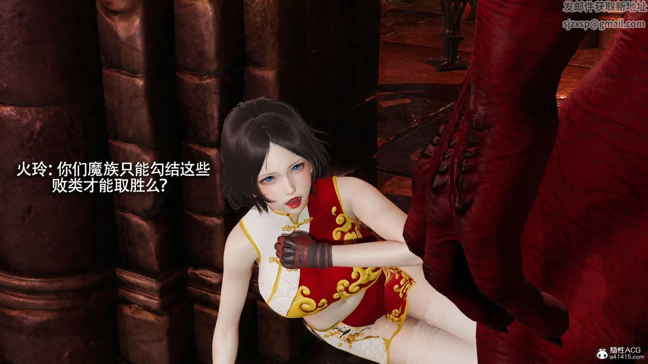 [3D]魔导世界 - 第25话 - page 20
