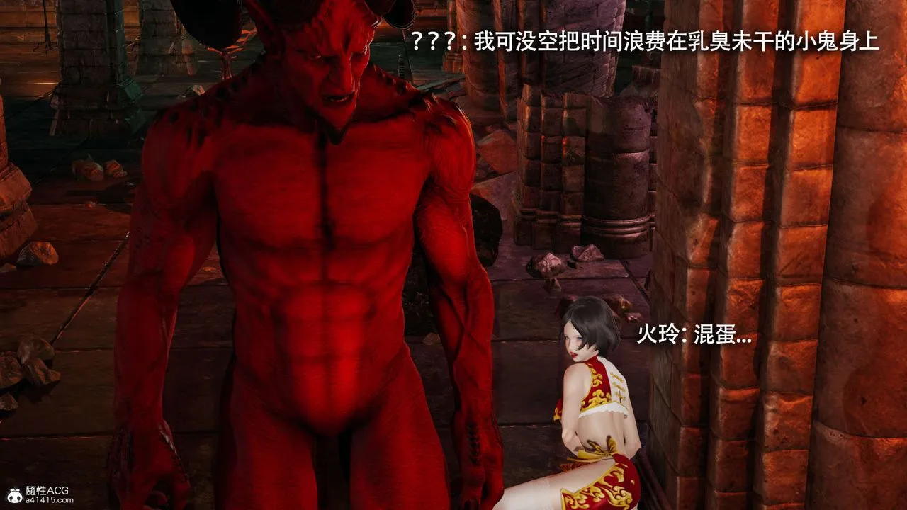 [3D]魔导世界 - 第25话 - page 22