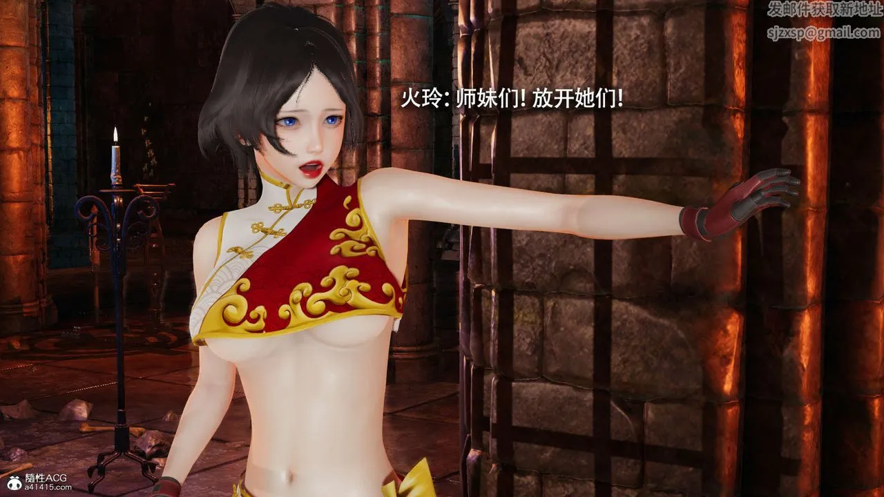 [3D]魔导世界 - 第25话 - page 29
