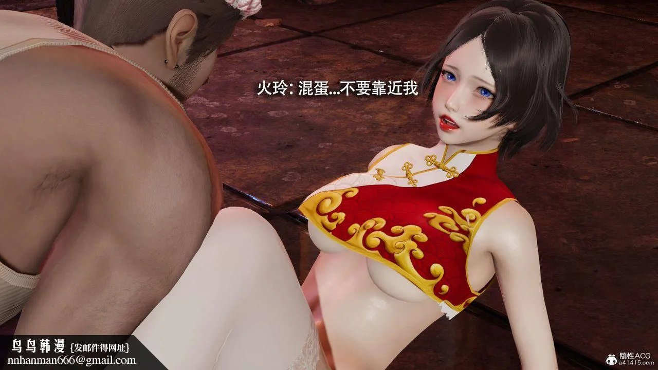[3D]魔导世界 - 第25话 - page 57