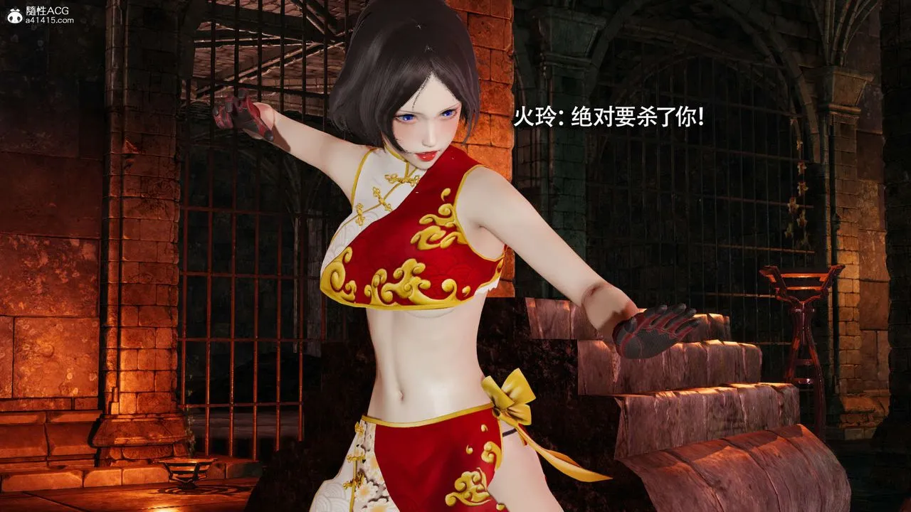 [3D]魔导世界 - 第25话 - page 74