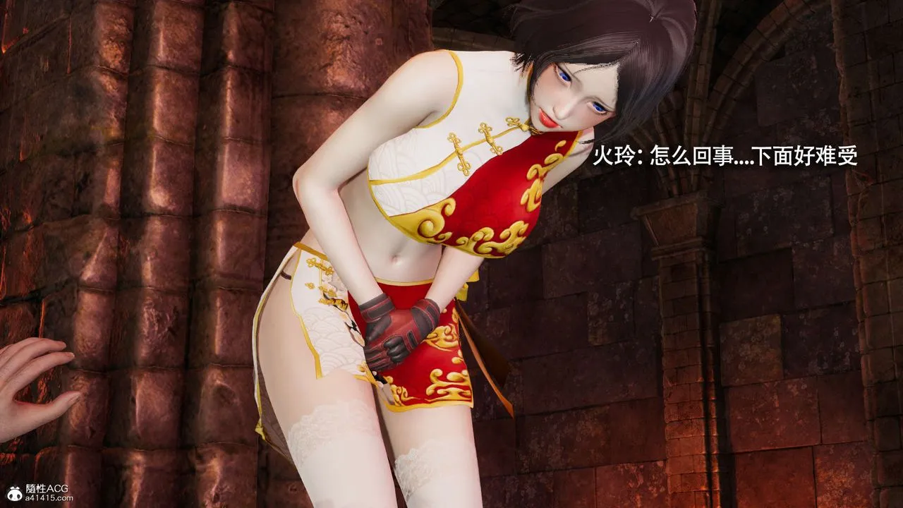 [3D]魔导世界 - 第25话 - page 80