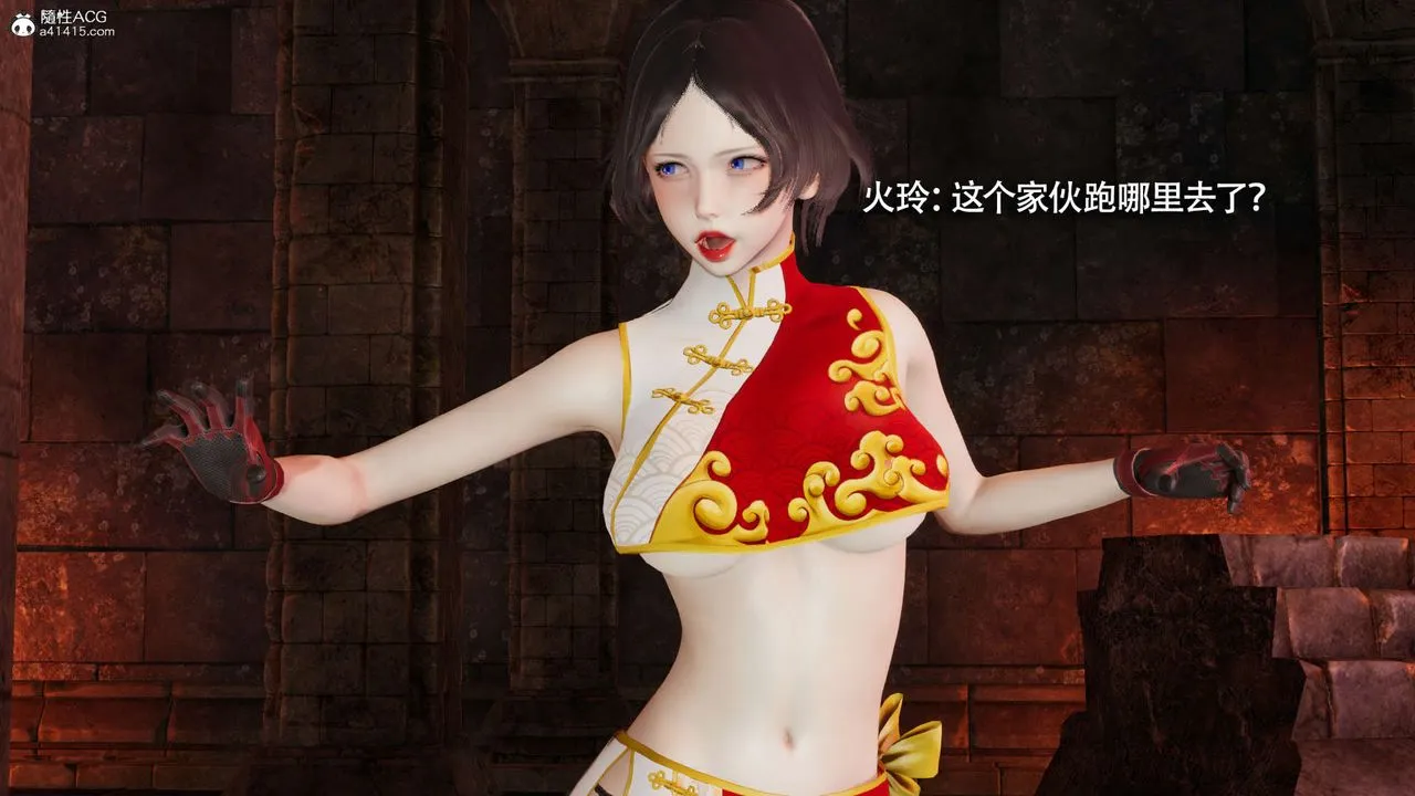 [3D]魔导世界 - 第25话 - page 87