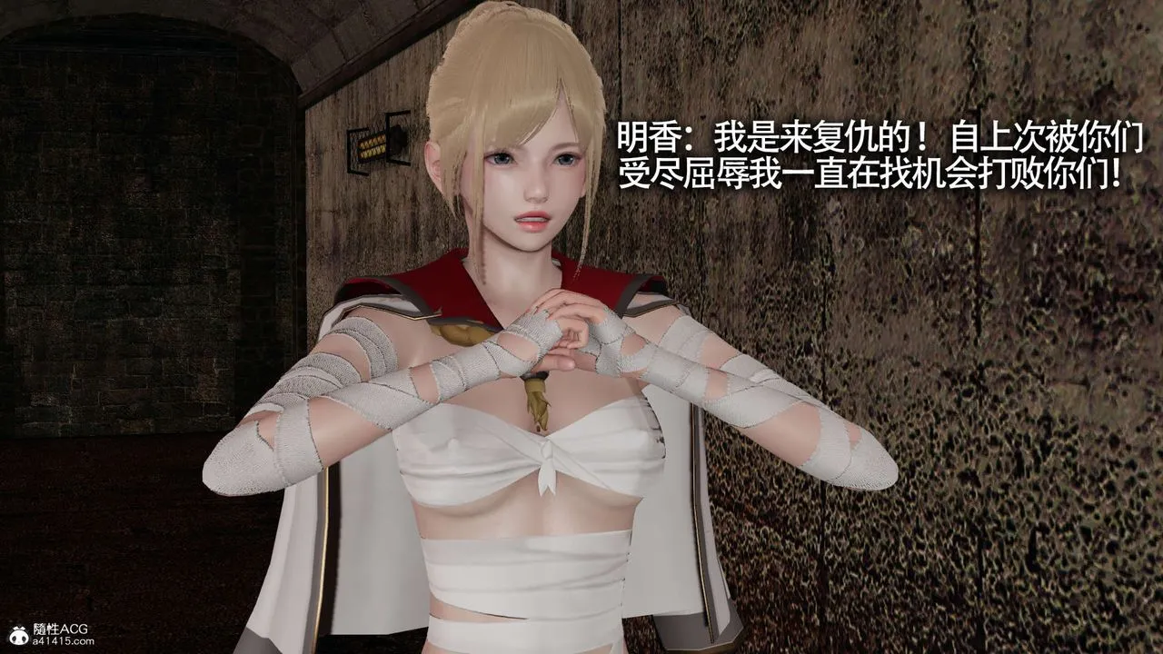 [3D]魔导世界 - 第22话 - page 7