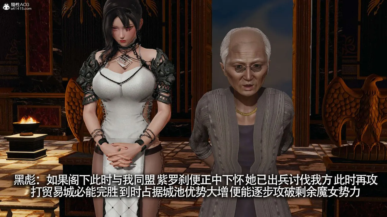 [3D]魔导世界 - 第22话 - page 30