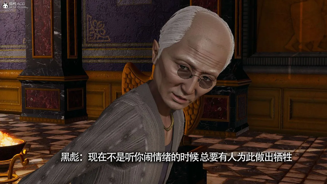 [3D]魔导世界 - 第22话 - page 35