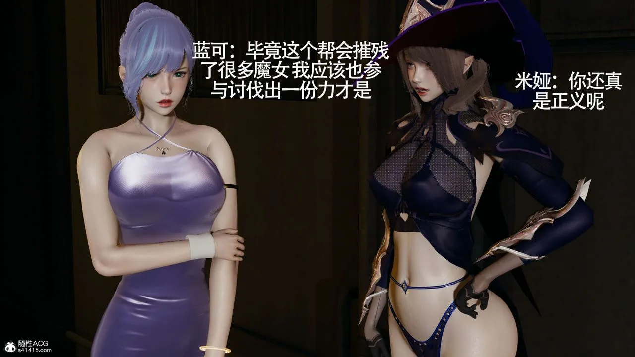 [3D]魔导世界 - 第22话 - page 56