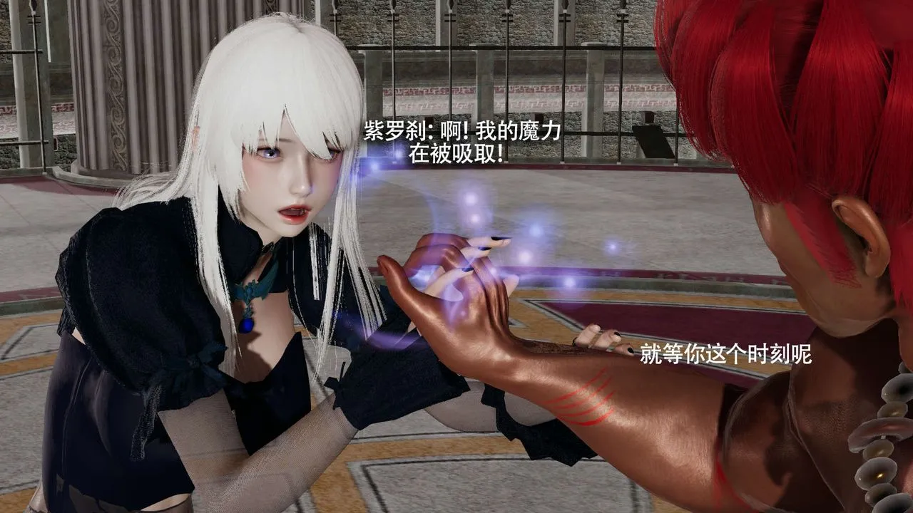 [3D]魔导世界 - 第16話 - page 56