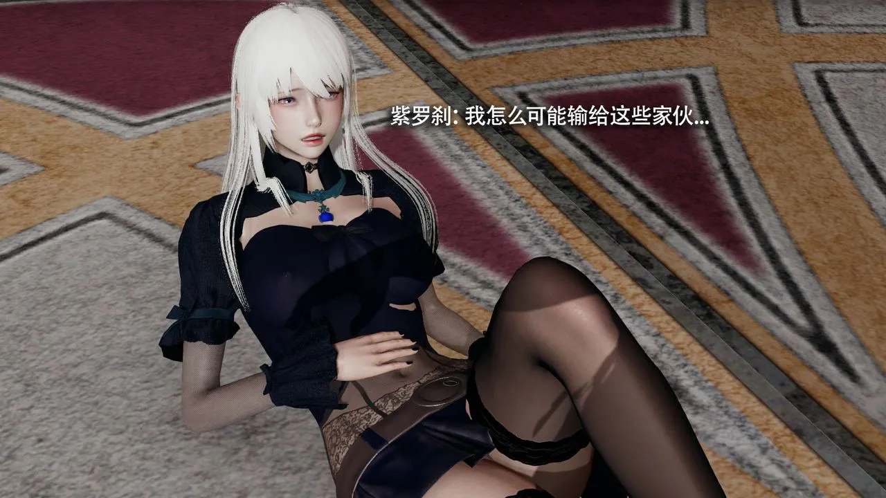 [3D]魔导世界 - 第16話 - page 67