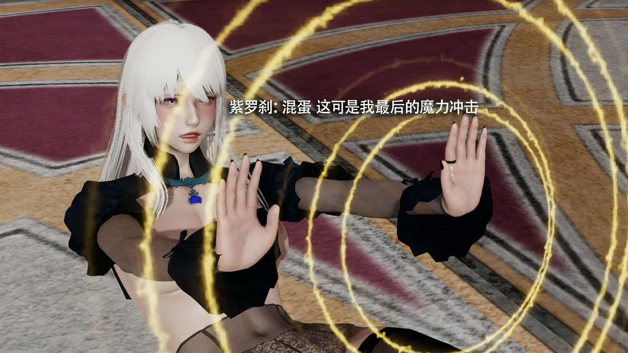 [3D]魔导世界 - 第16話 - page 84