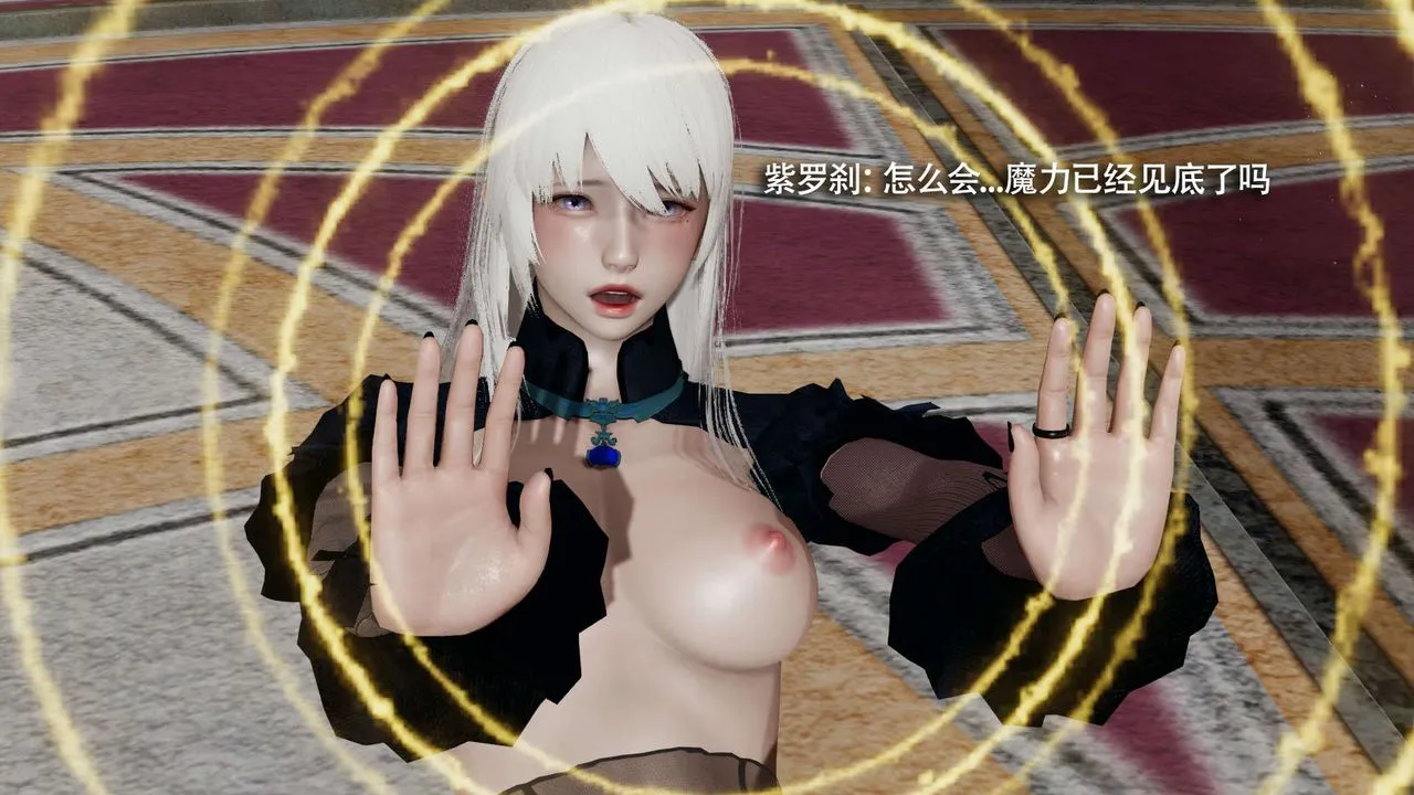 [3D]魔导世界 - 第16話 - page 85