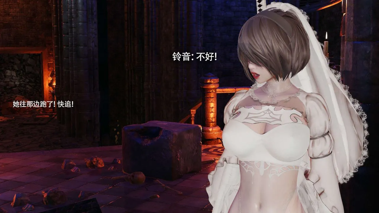 [3D]魔导世界 - 第16話 - page 137