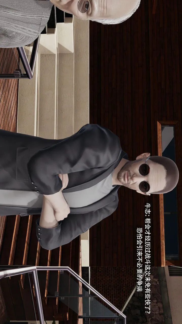 [3D]魔导世界 - 第35話 - page 5