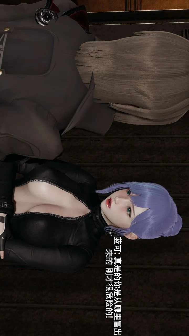 [3D]魔导世界 - 第35話 - page 46