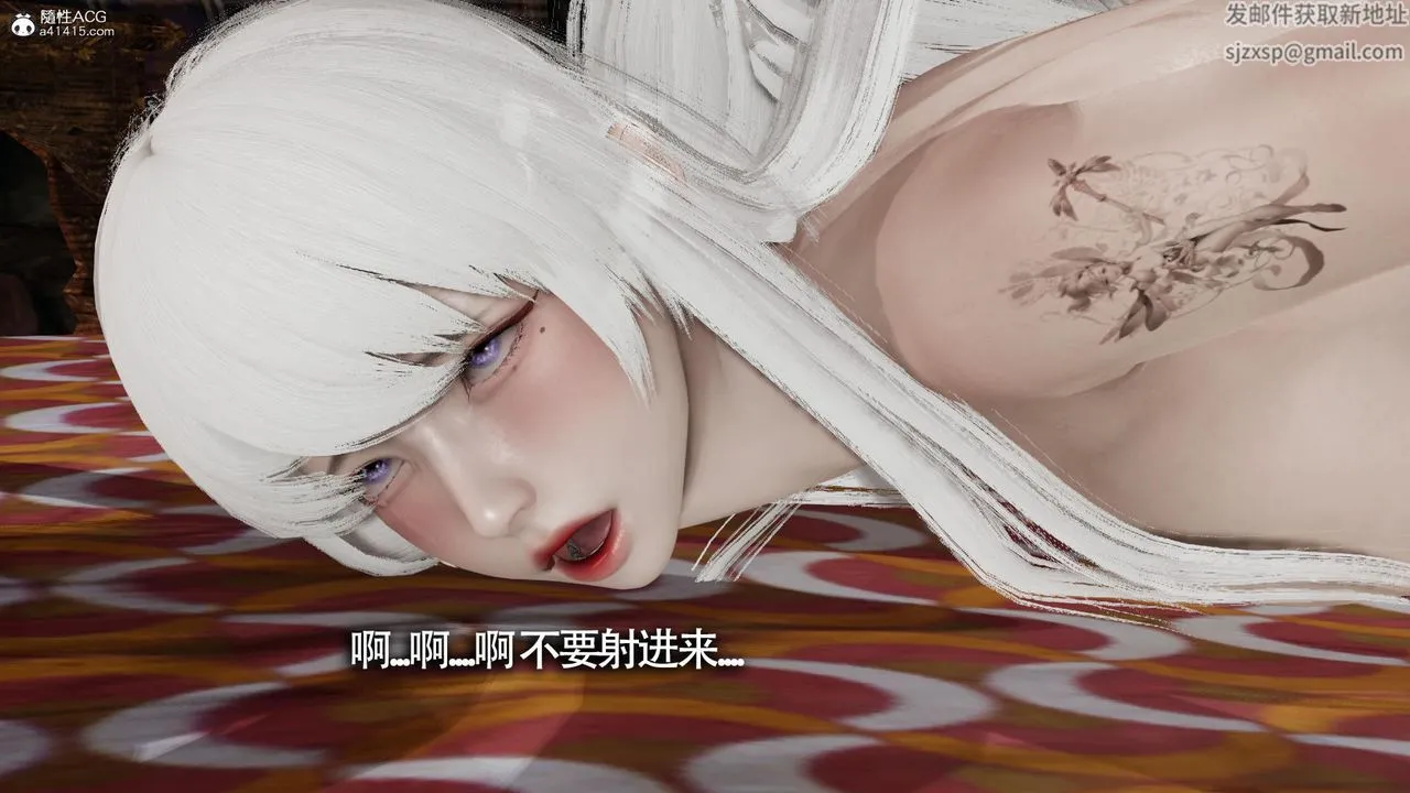 [3D]魔导世界 - 第31话 - page 14