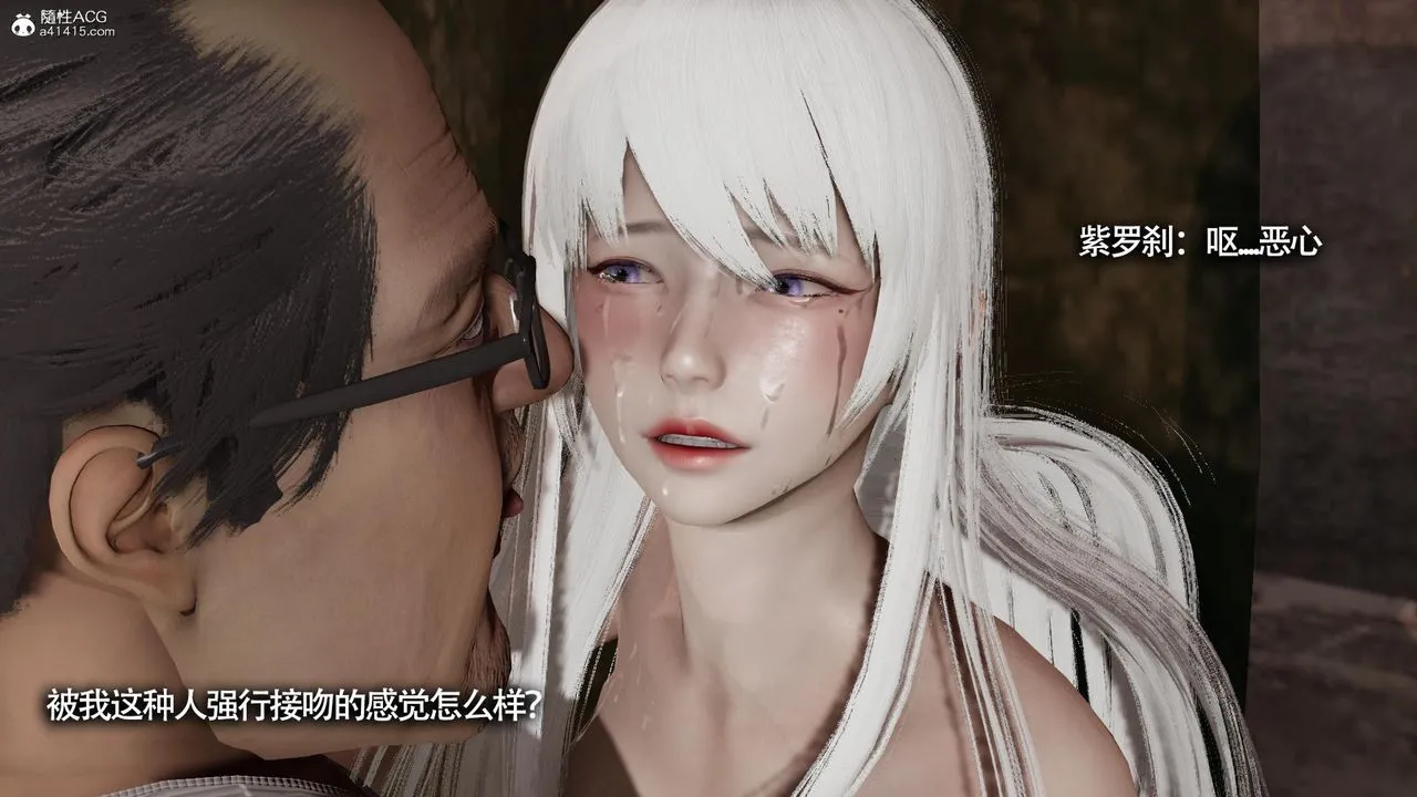[3D]魔导世界 - 第31话 - page 61