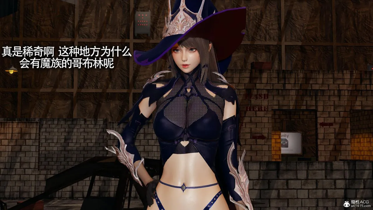 [3D]魔导世界 - 第31话 - page 82