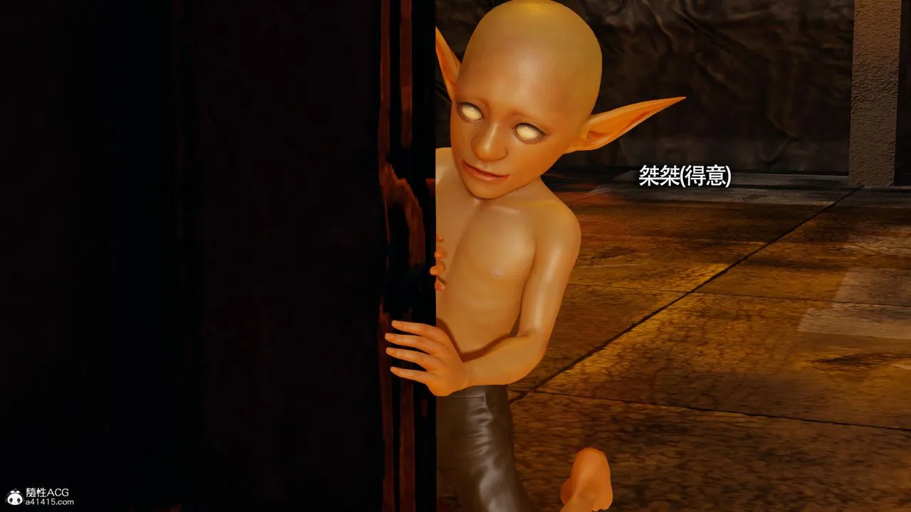 [3D]魔导世界 - 第31话 - page 85
