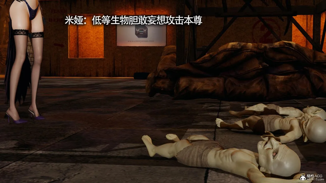 [3D]魔导世界 - 第31话 - page 88