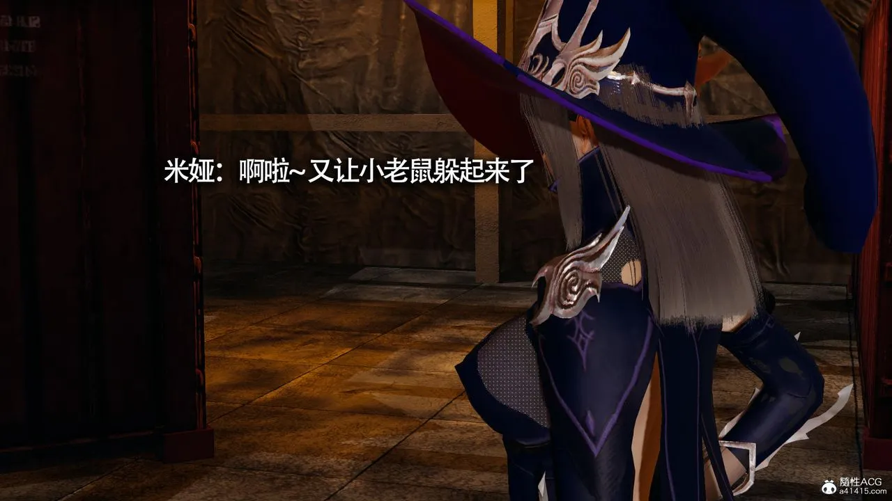 [3D]魔导世界 - 第31话 - page 89