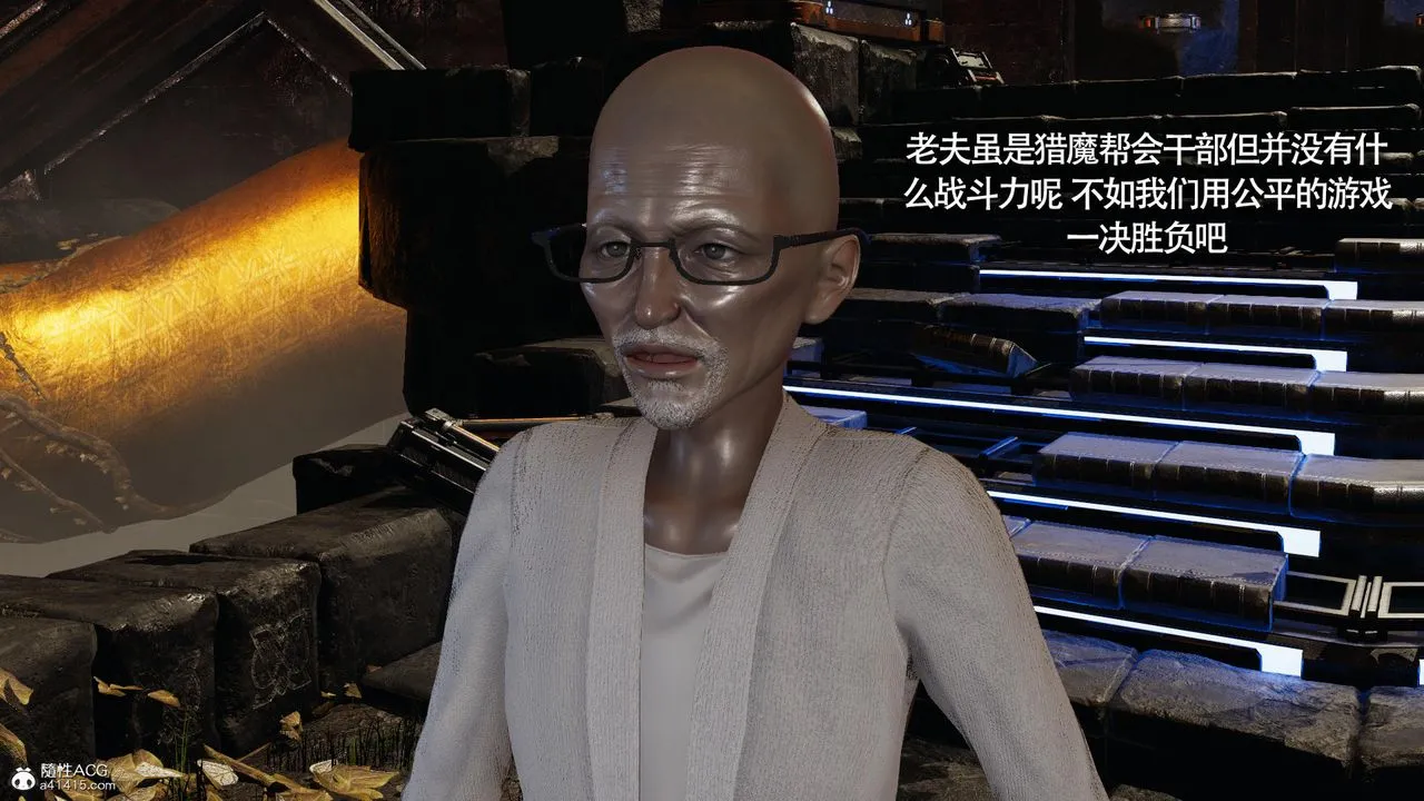 [3D]魔导世界 - 第31话 - page 97