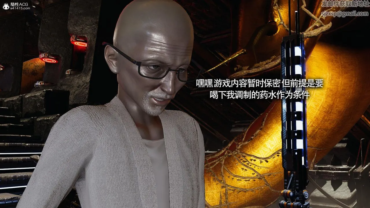 [3D]魔导世界 - 第31话 - page 99