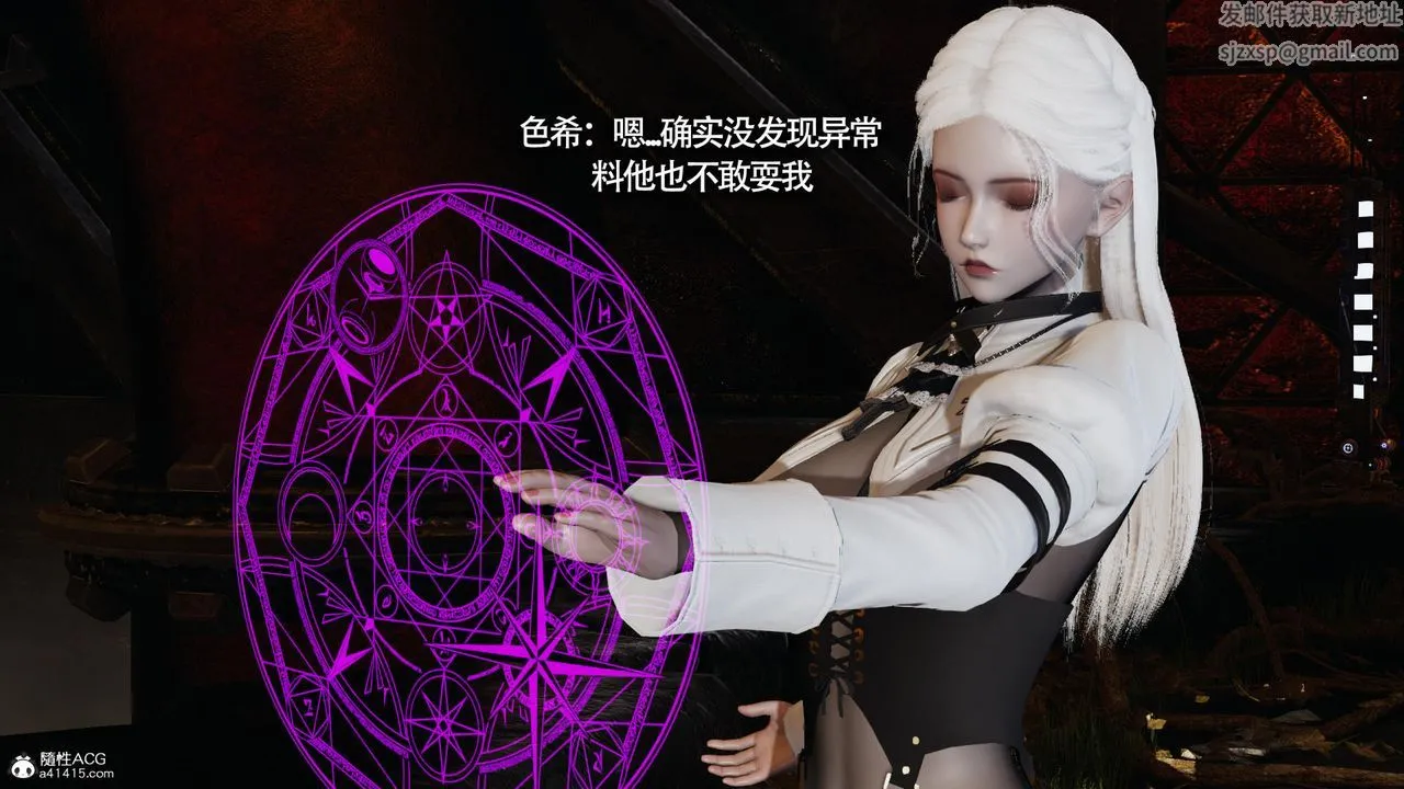 [3D]魔导世界 - 第31话 - page 104