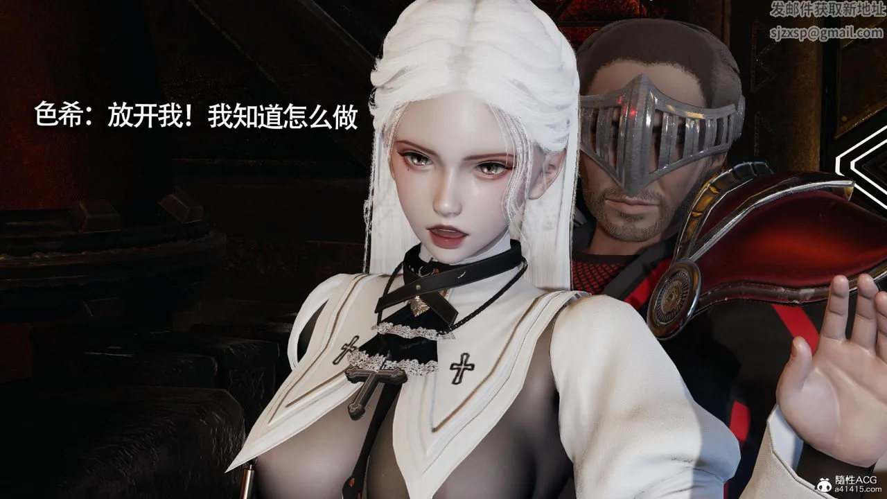 [3D]魔导世界 - 第31话 - page 108