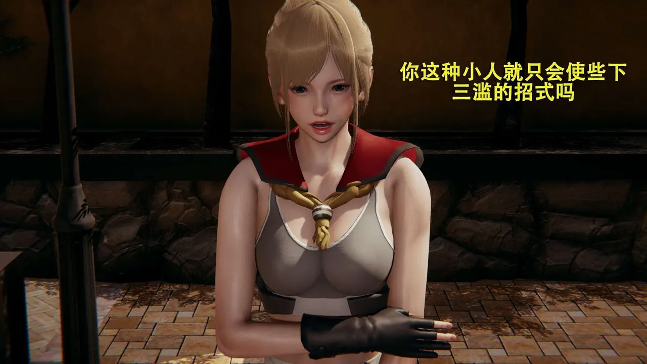 [3D]魔导世界 - 第02话 - page 36