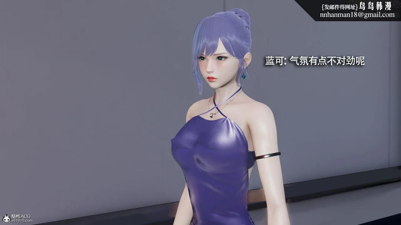 [3D]魔导世界 - 第36话 - page 1