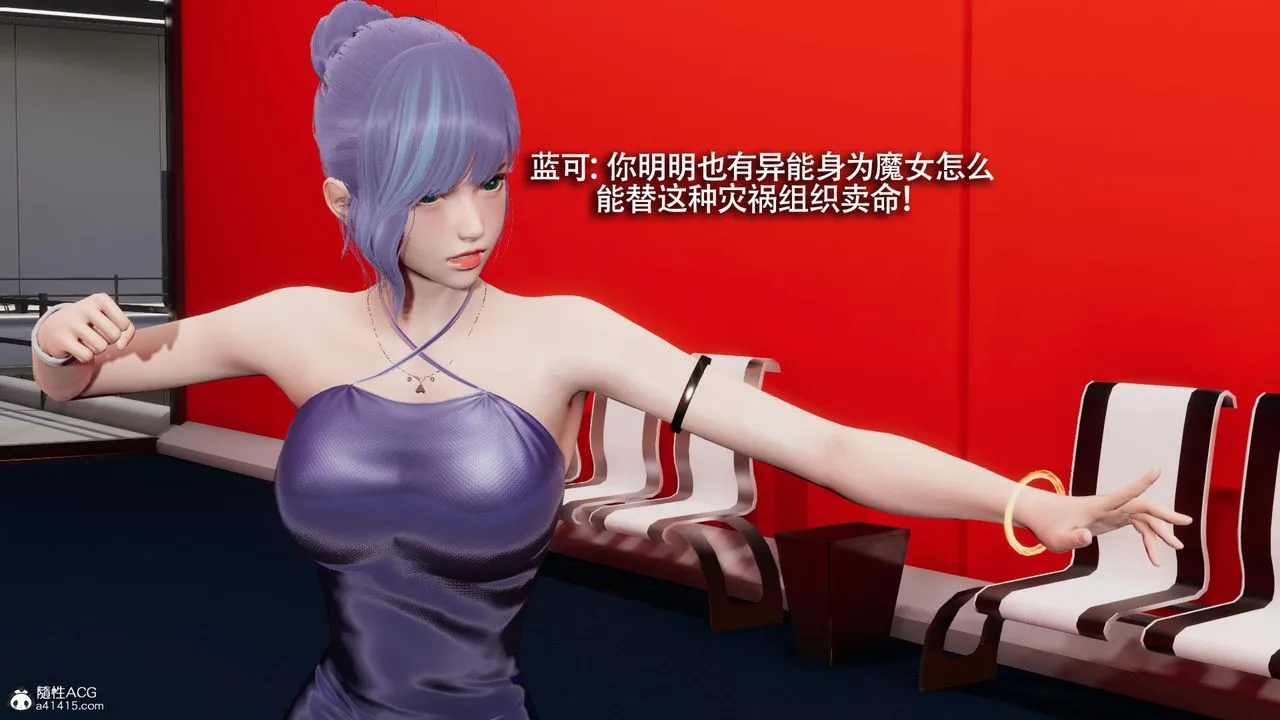 [3D]魔导世界 - 第36话 - page 8