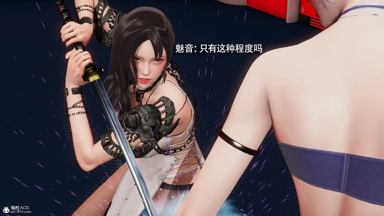 [3D]魔导世界 - 第36话 - page 12