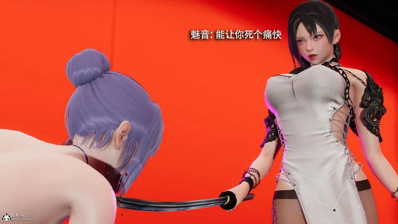 [3D]魔导世界 - 第36话 - page 21