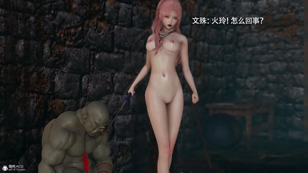 [3D]魔导世界 - 第36话 - page 35