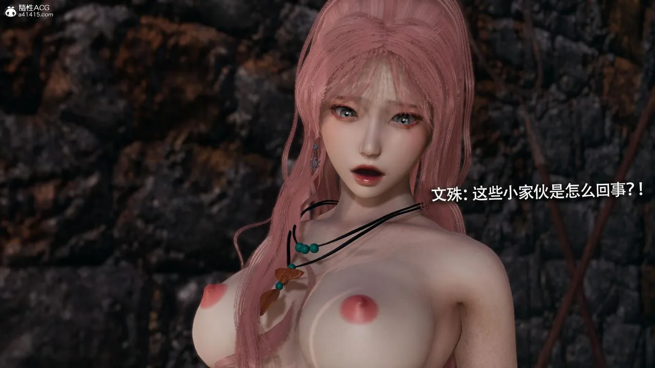 [3D]魔导世界 - 第36话 - page 37