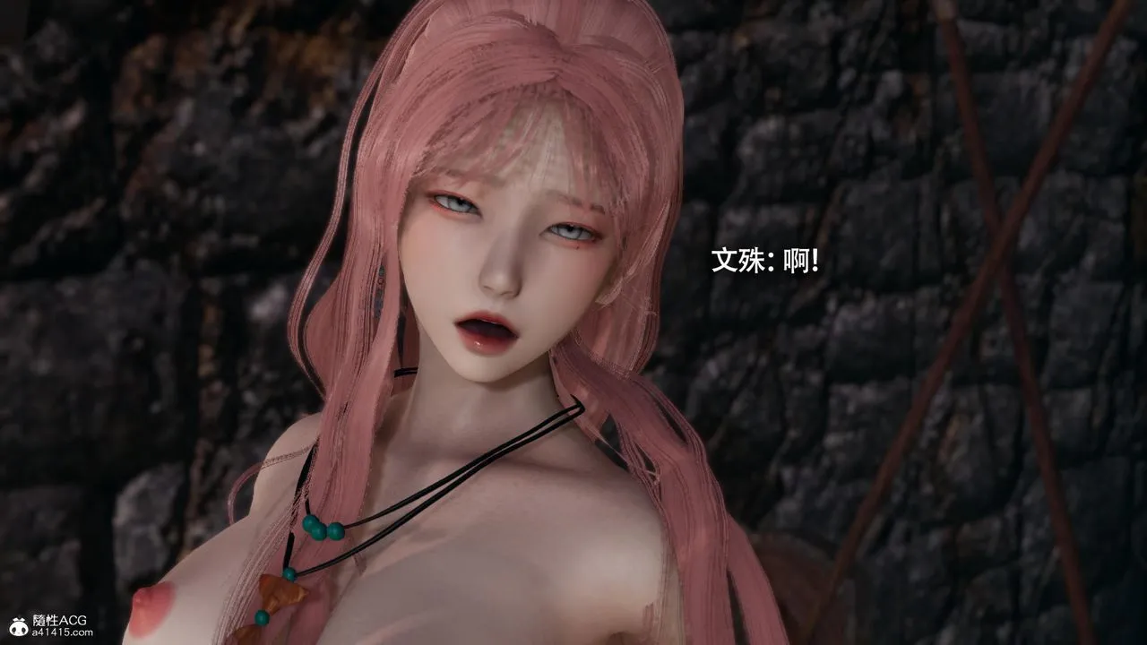 [3D]魔导世界 - 第36话 - page 41