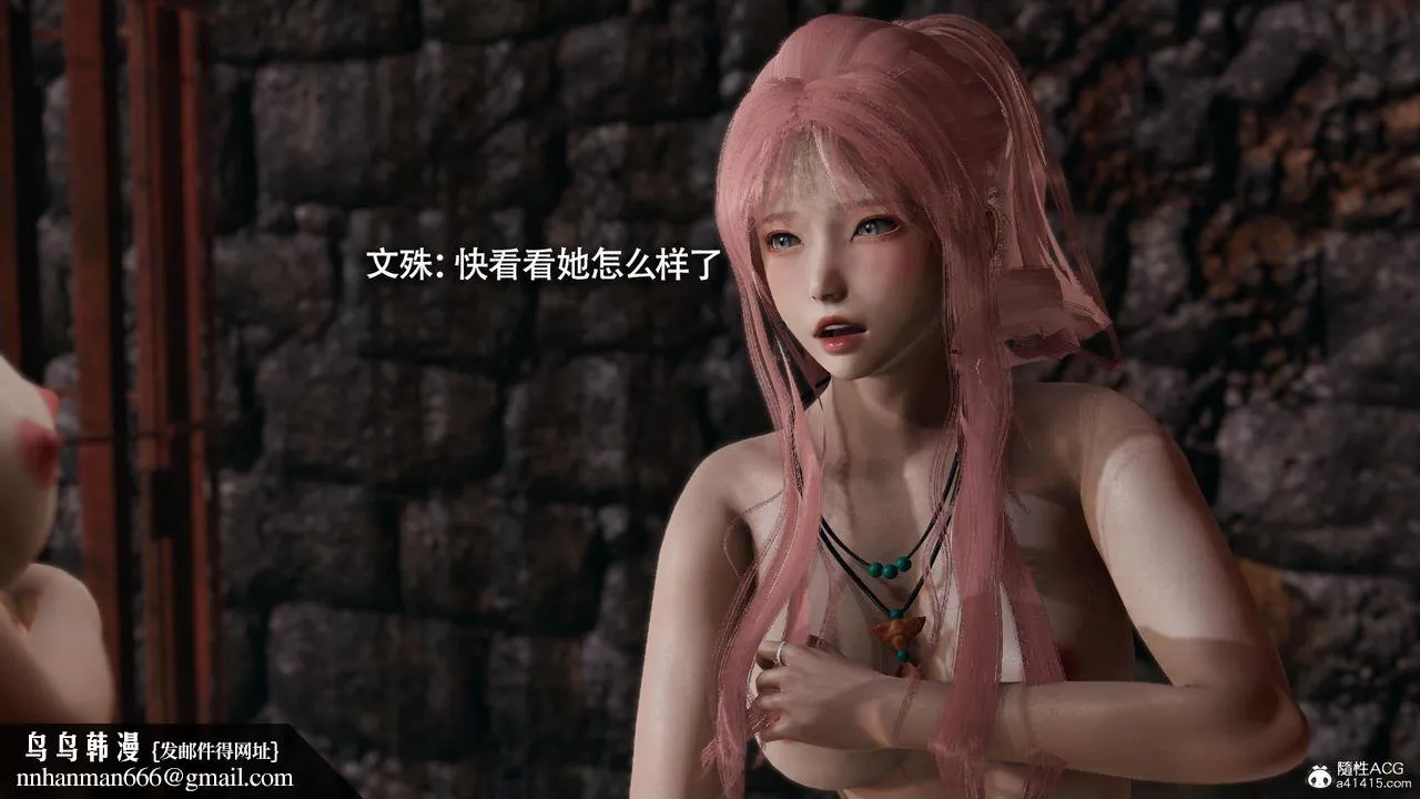[3D]魔导世界 - 第36话 - page 57