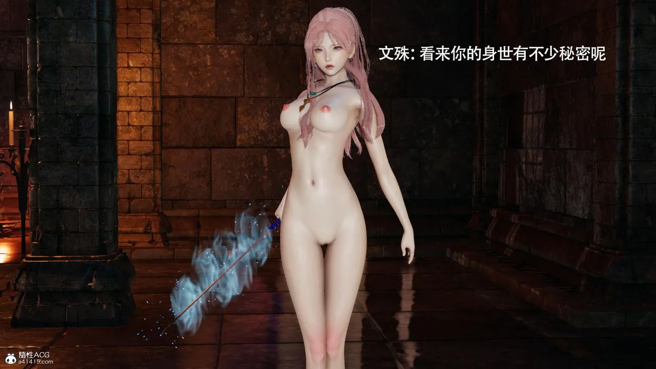[3D]魔导世界 - 第36话 - page 82