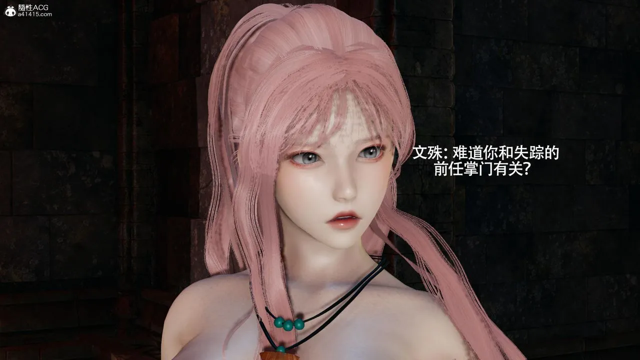 [3D]魔导世界 - 第36话 - page 83