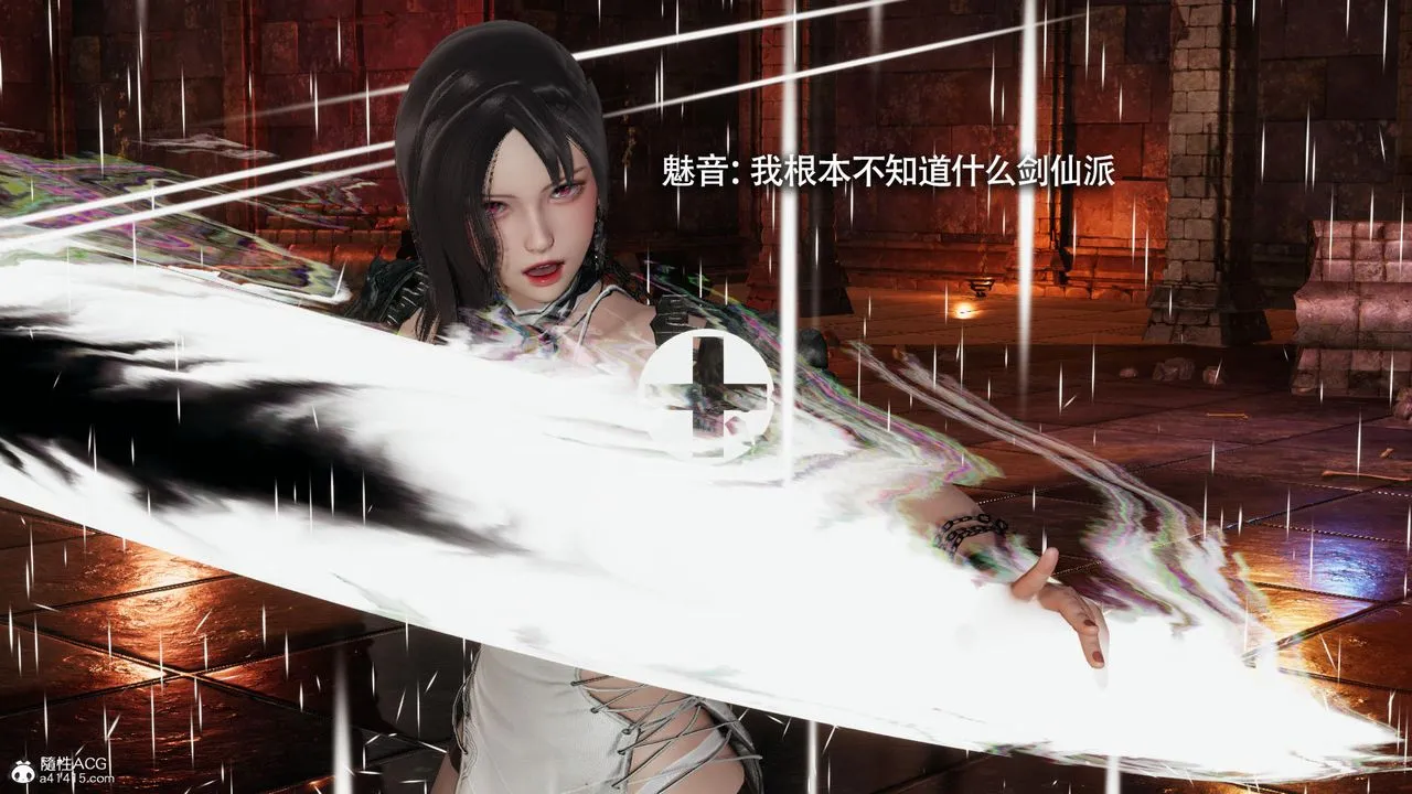 [3D]魔导世界 - 第36话 - page 84