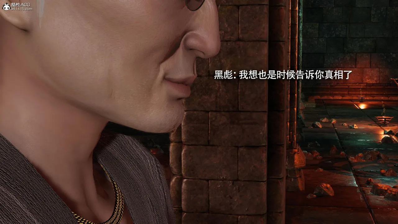 [3D]魔导世界 - 第36话 - page 90