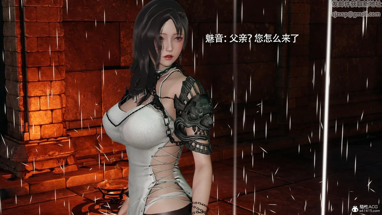 [3D]魔导世界 - 第36话 - page 92