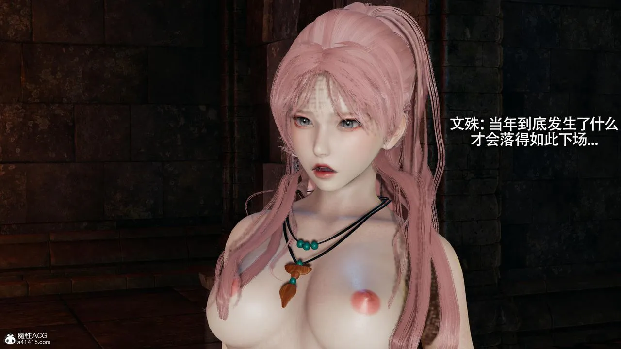 [3D]魔导世界 - 第36话 - page 104