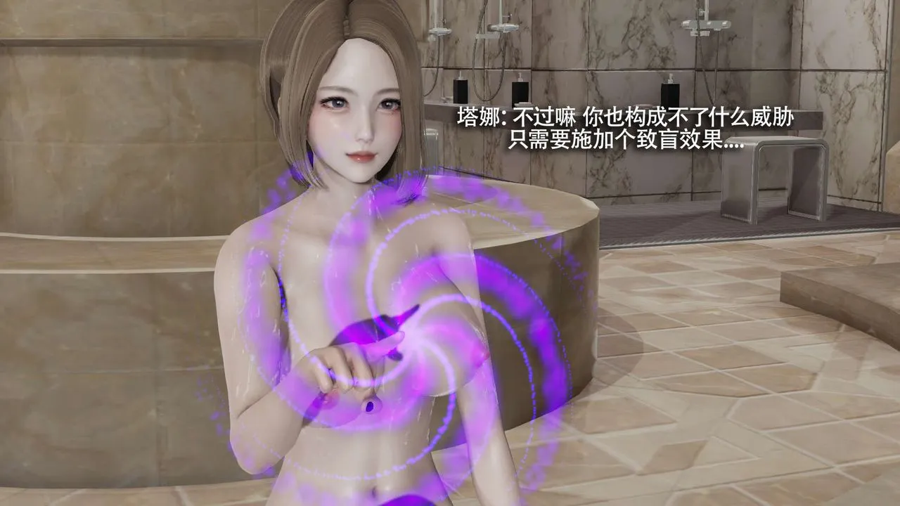 [3D]魔导世界 - 第28话 - page 44