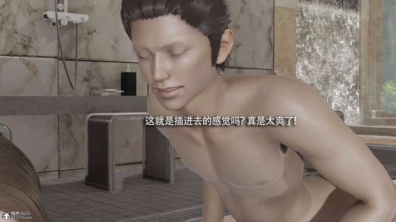 [3D]魔导世界 - 第28话 - page 59