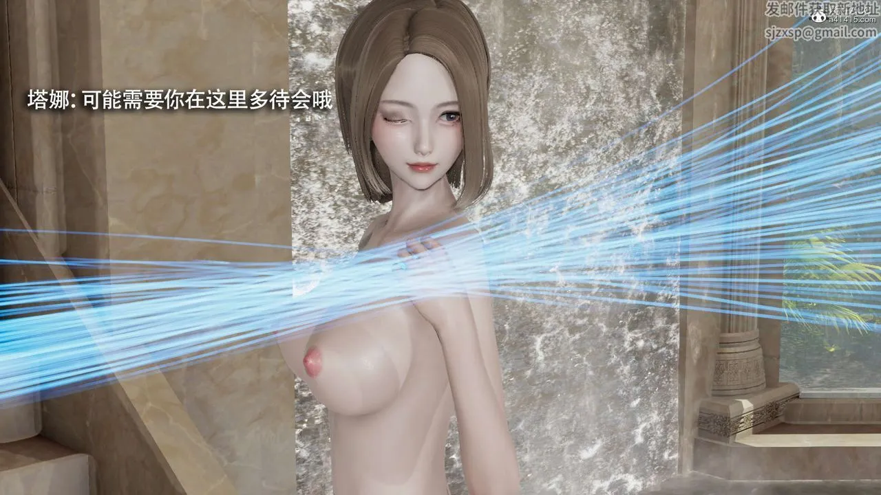 [3D]魔导世界 - 第28话 - page 82