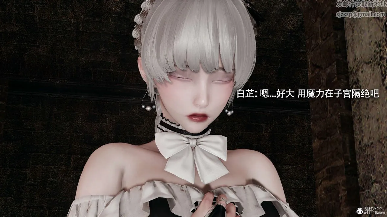 [3D]魔导世界 - 第28话 - page 108