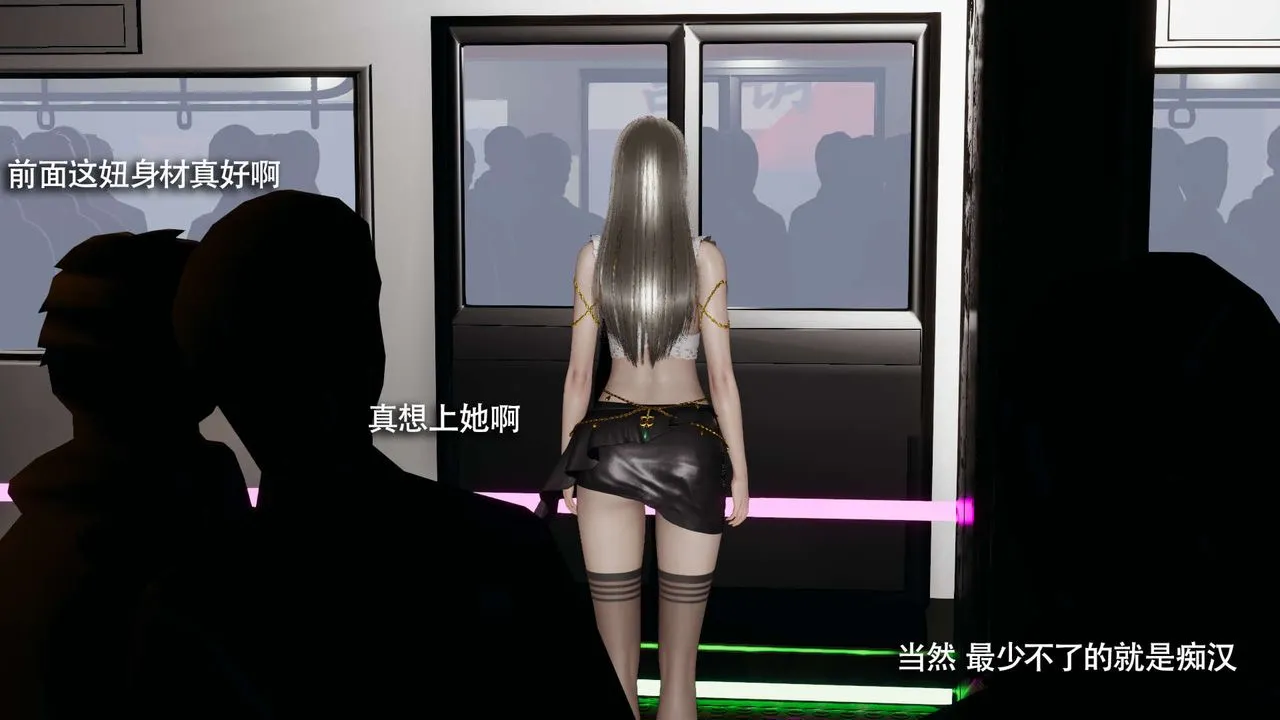 [3D]魔导世界 - 番外-电车淫狼上篇[无码版] - page 4